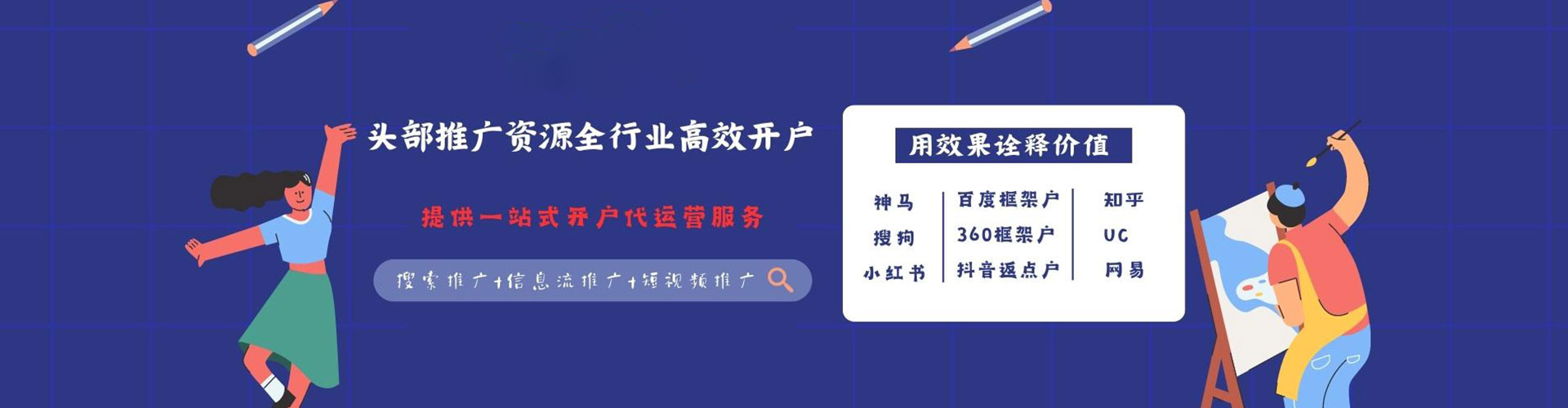 阜南竞价托管